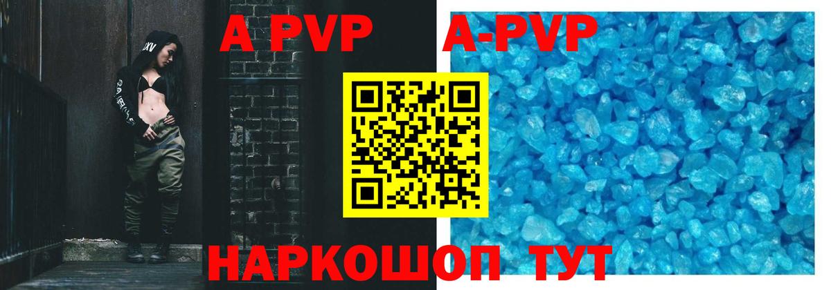 Alpha PVP СК Коломна