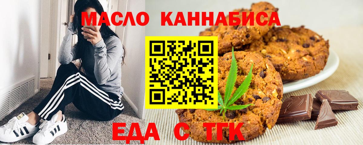 Canna-Cookies конопля  Вход с VPN  Коломна 