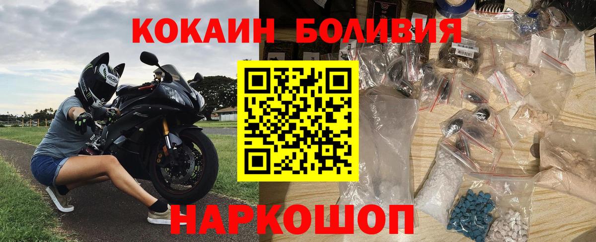 Коломна  COCAIN Fish Scale  Cocaine Колумбийский  Вход с VPN 