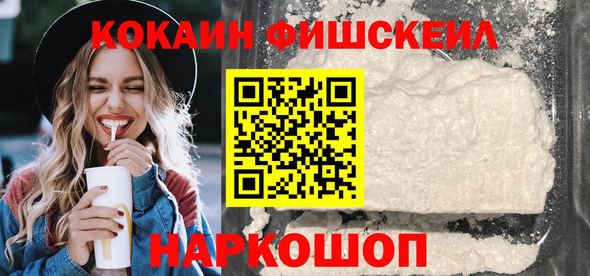 COCAIN Перу Коломна