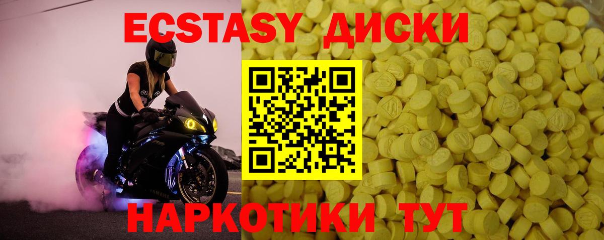 Ecstasy 280мг  Ecstasy 280 MDMA  купить наркотики цена  ЭКСТАЗИ  Коломна  Вход с VPN 