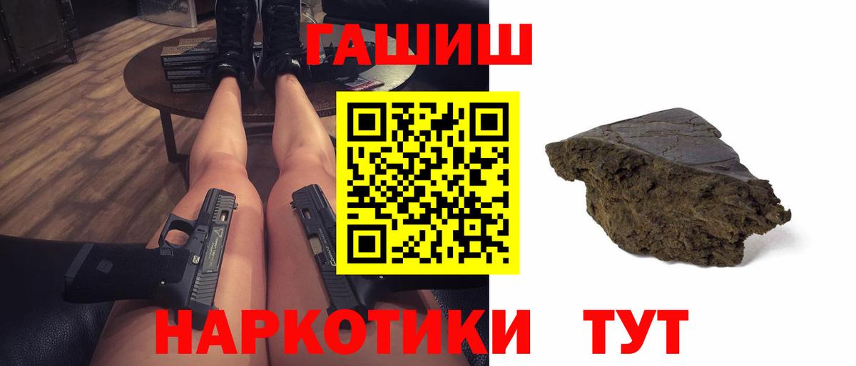 Коломна  ГАШ  Вход с VPN  ГАШ hashish 