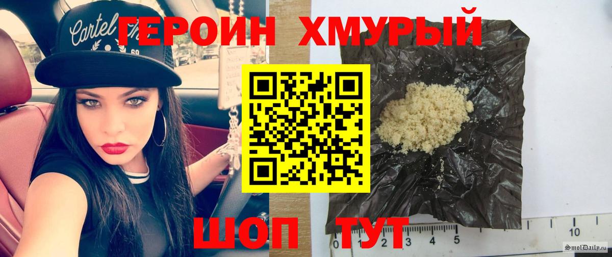 Коломна  Героин Афган  Героин  Вход с VPN 