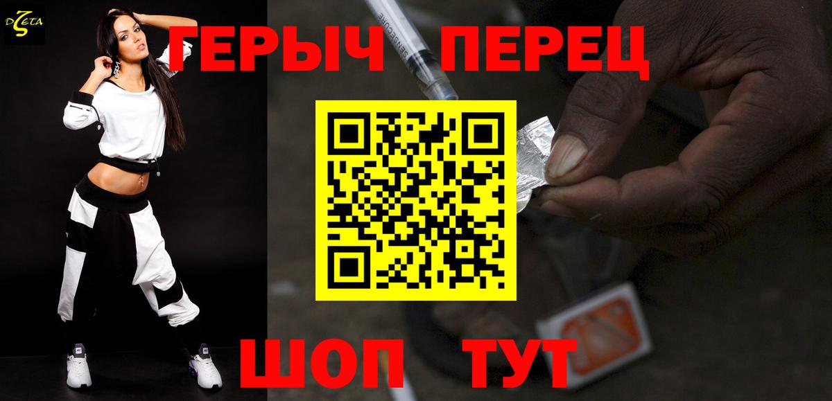 ГЕРОИН Heroin Коломна