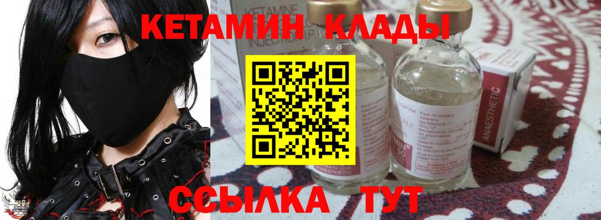 Коломна  Кетамин VHQ  Вход с VPN 