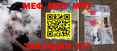 мяу мяу кристалл Коммунар