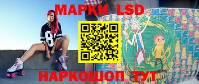 марки lsd Комсомольск-на-Амуре