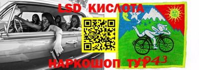 марки lsd Комсомольск-на-Амуре