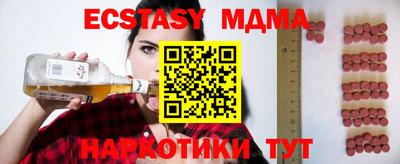 мяу мяу кристалл Коммунар