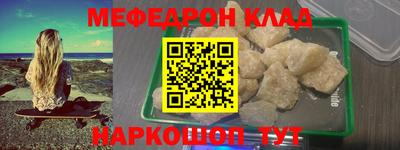 мяу мяу кристалл Коммунар