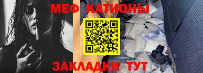 мяу мяу кристалл Коммунар