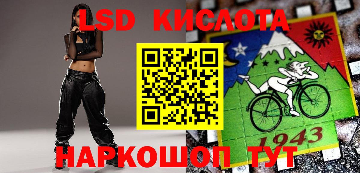 LSD-25 экстази кислота Коломна
