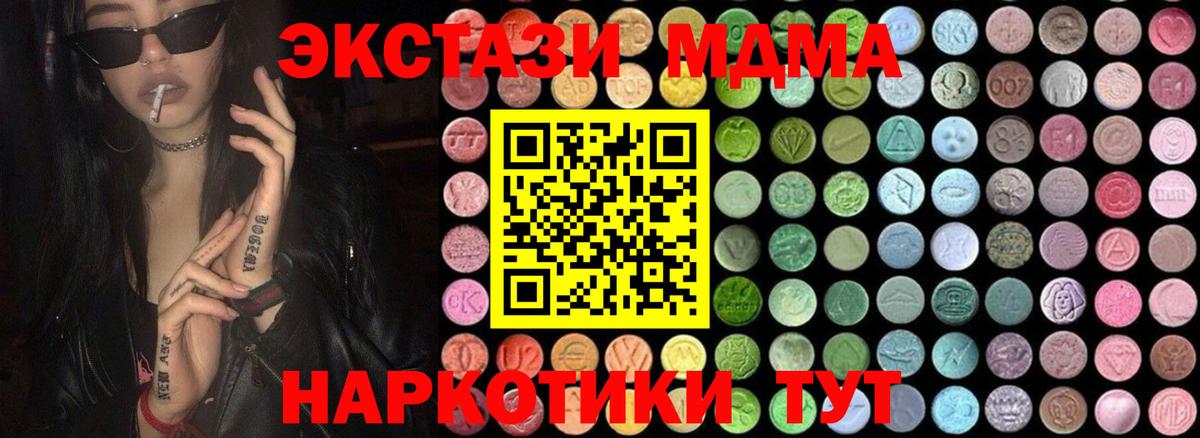 MDMA VHQ  Вход с VPN  МДМА VHQ  Коломна 