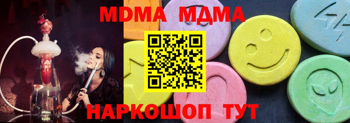 МДМА Molly Коломна