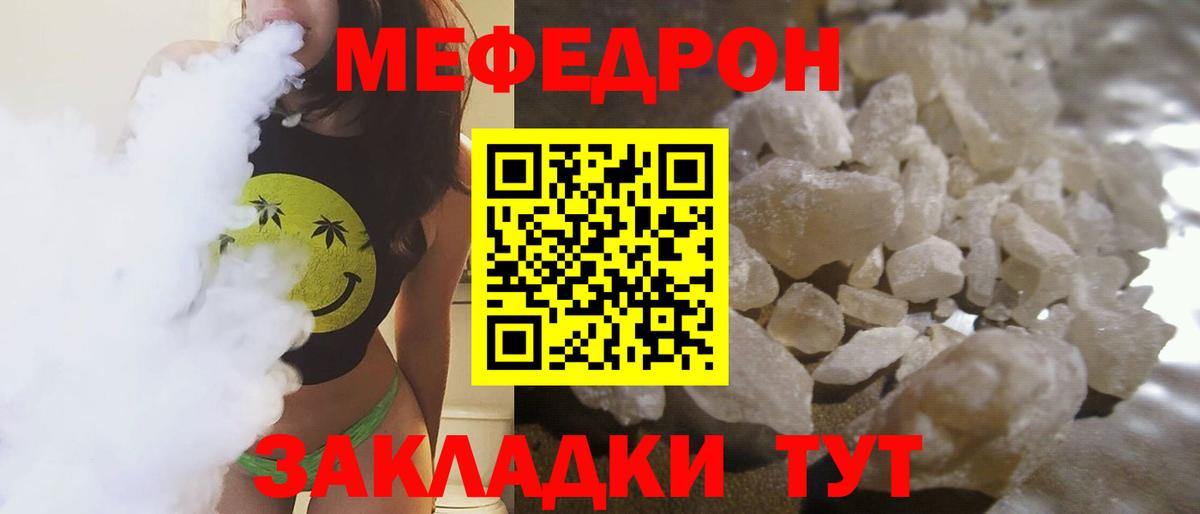 Мефедрон VHQ  как найти закладки  Коломна  МЕФ  МЕФ  Вход с VPN  Мефедрон VHQ 