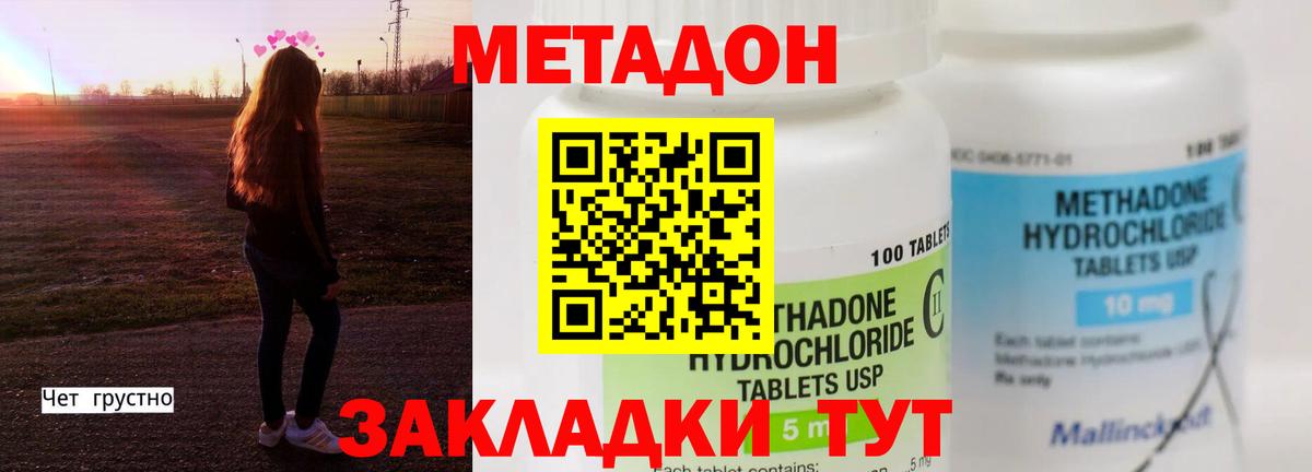 МЕТАДОН VHQ  Вход с VPN  МЕТАДОН VHQ  Коломна 