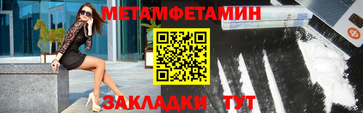 Первитин Methamphetamine  Вход с VPN  Коломна 