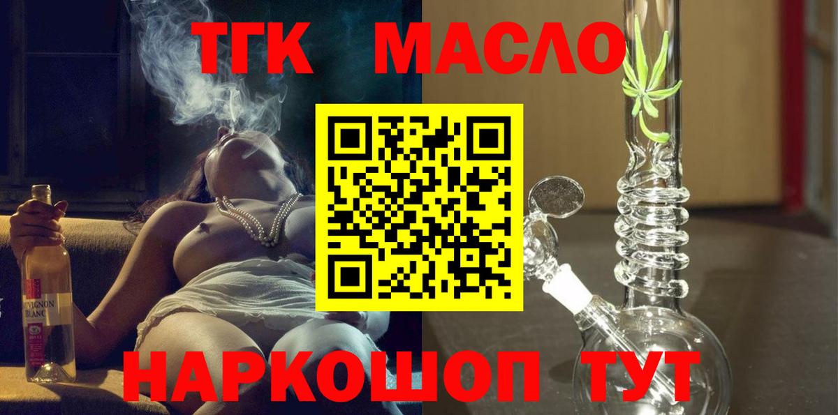 Дистиллят ТГК Wax  Вход с VPN  Дистиллят ТГК гашишное масло  Коломна 