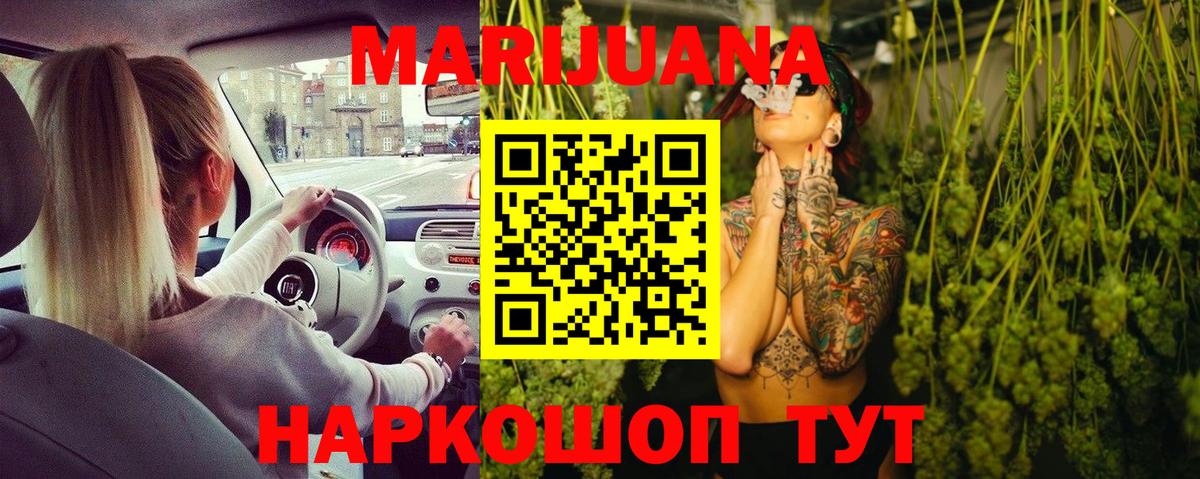 МАРИХУАНА семена  Шишки марихуана семена  Вход с VPN  Коломна  Канабис White Widow 